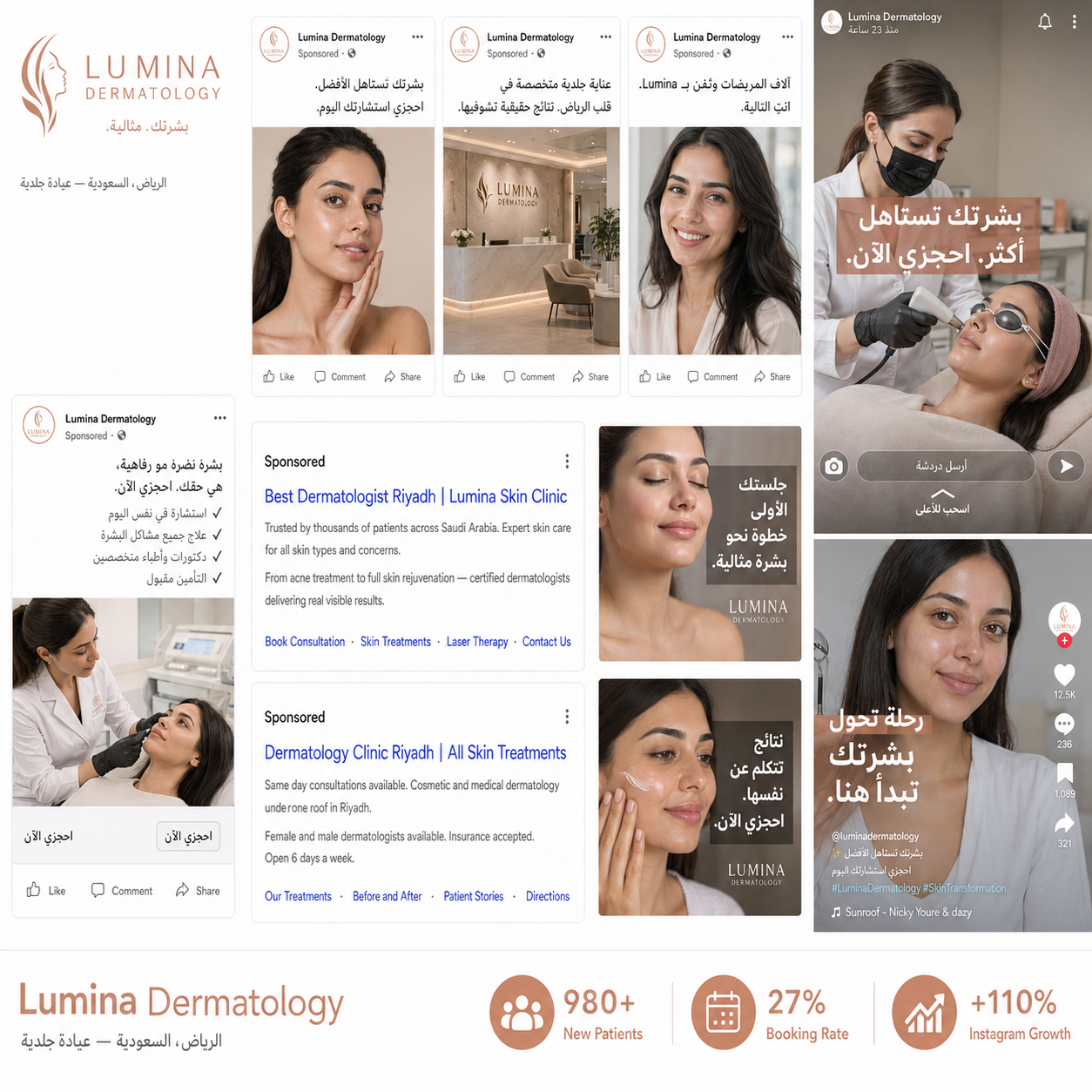 Lumina Dermatology